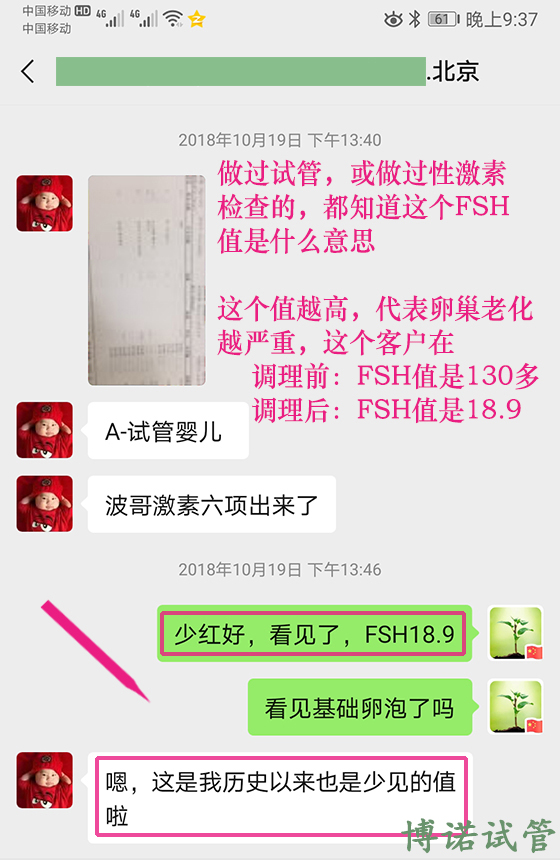 法国借卵医院.jpg