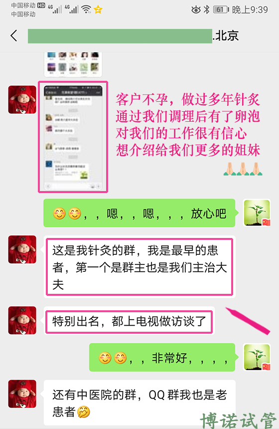 法国借卵机构.jpg