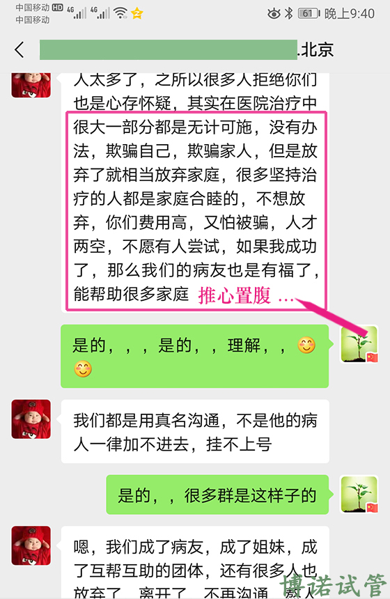 法国借卵成功率.jpg