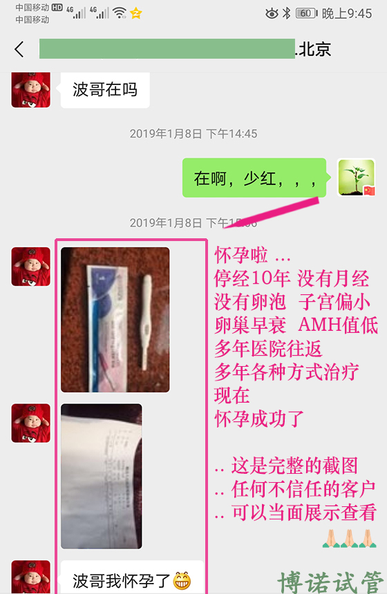 法国借卵费用.jpg