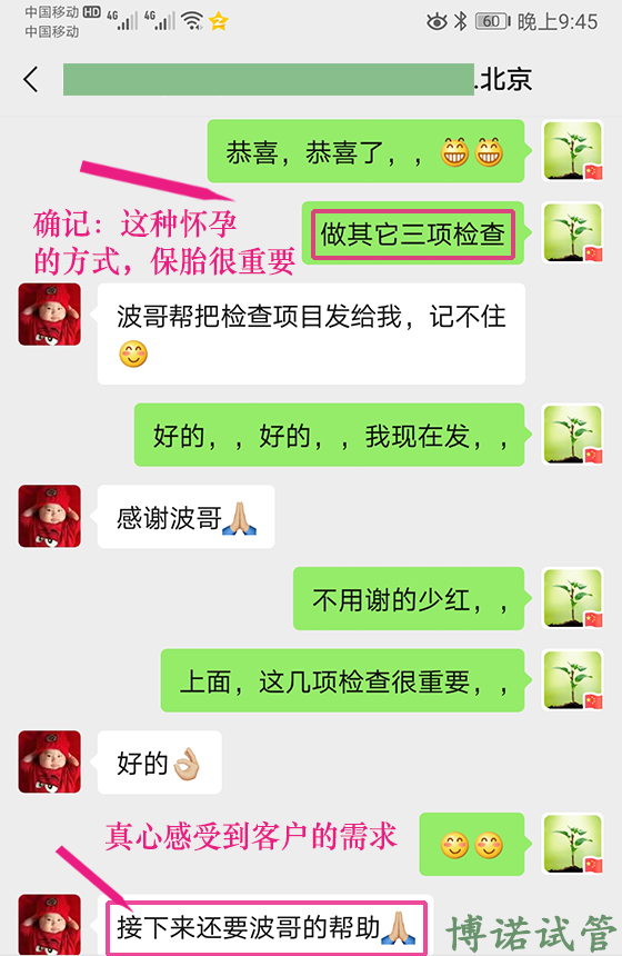 法国借卵生子.jpg