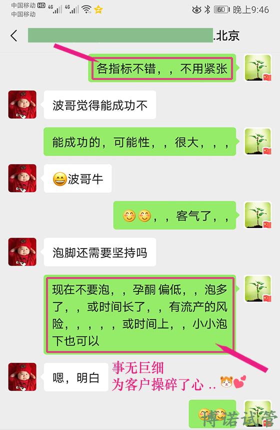 法国借卵试管医院.jpg