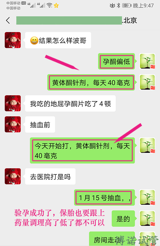 法国借卵怀孕经历.jpg