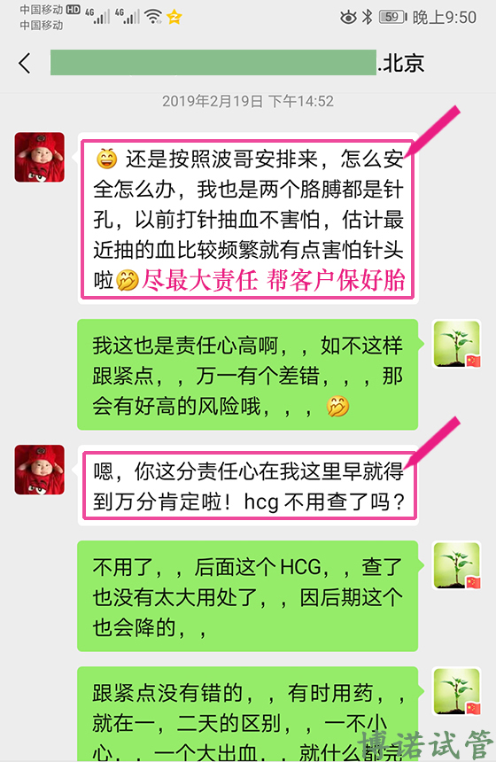 法国借卵注意事项.jpg