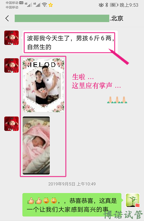 法国高龄借卵怀孕分享.jpg