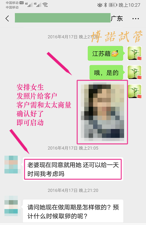 法国借卵医院.jpg