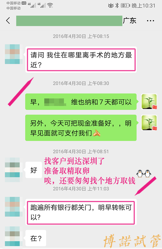 法国借卵公司.jpg