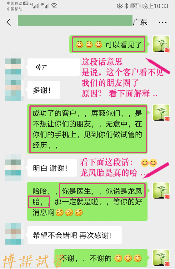 法国借卵机构.jpg