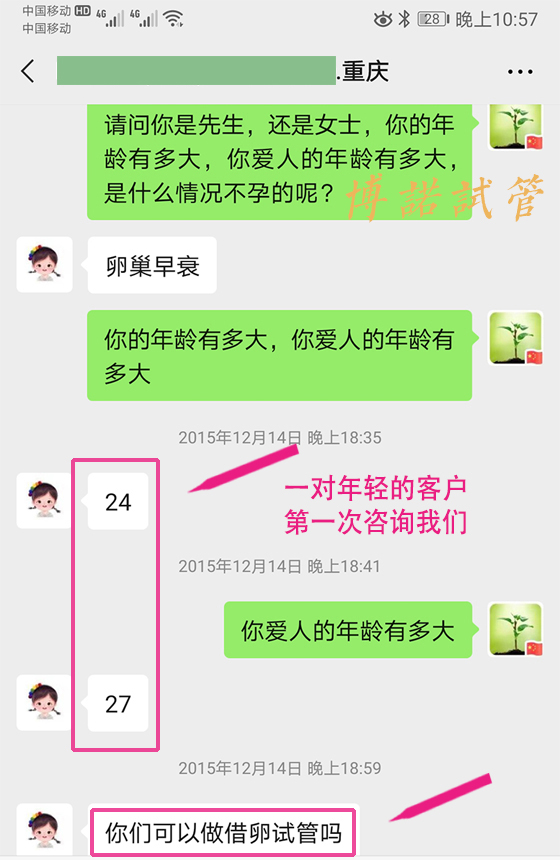 法国借卵费用.jpg