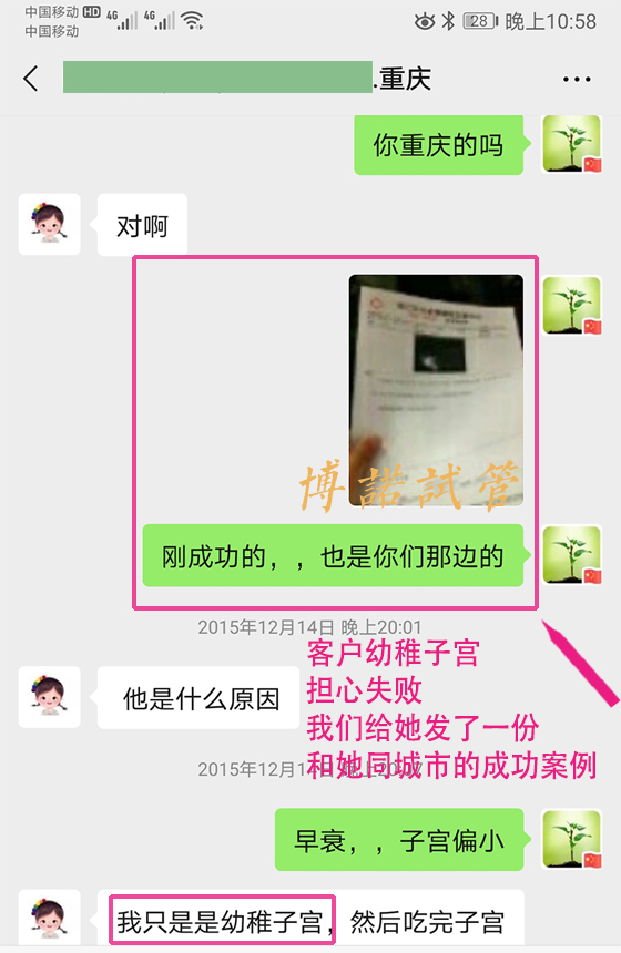 法国借卵生子.jpg