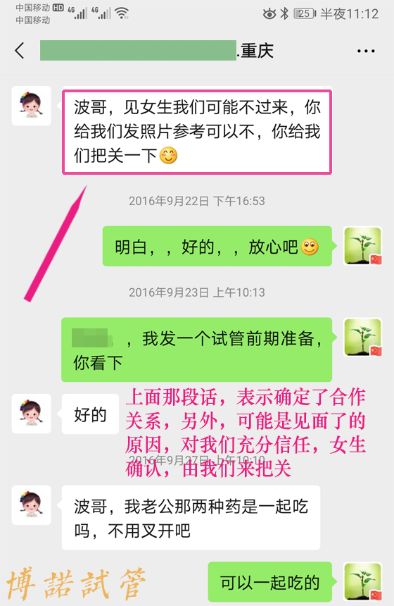 法国借卵助孕流程.jpg