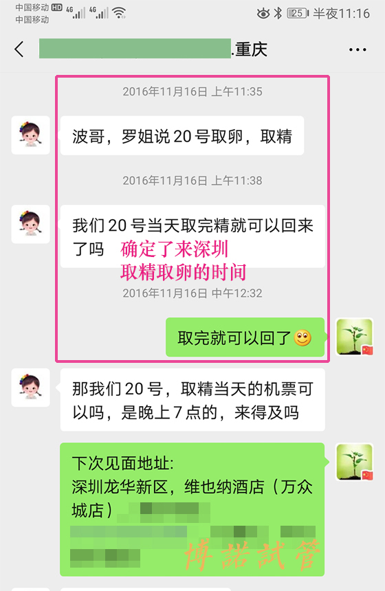 法国借卵注意事项.jpg