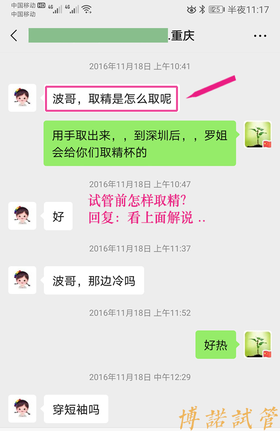 法国借卵试管婴儿医院.jpg