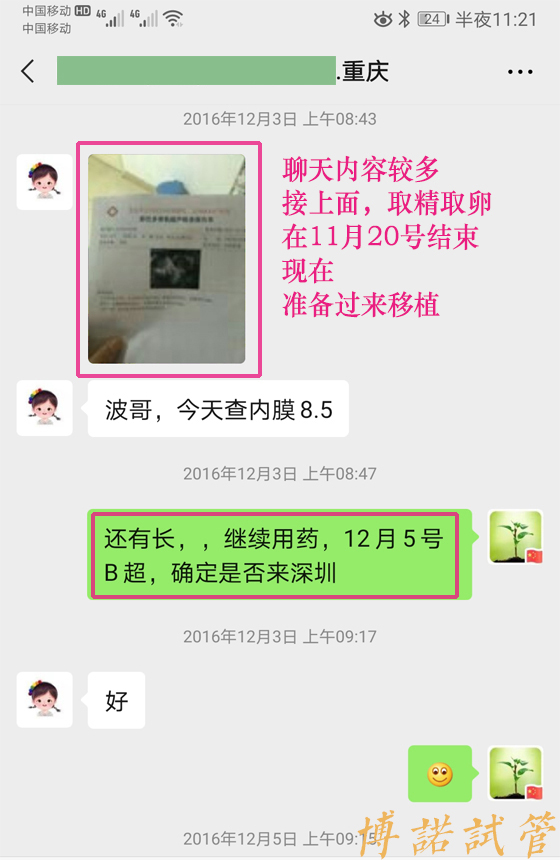 法国高龄借卵.jpg