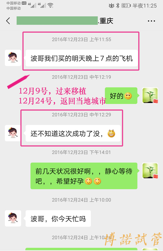 法国高龄借卵怀孕分享.jpg