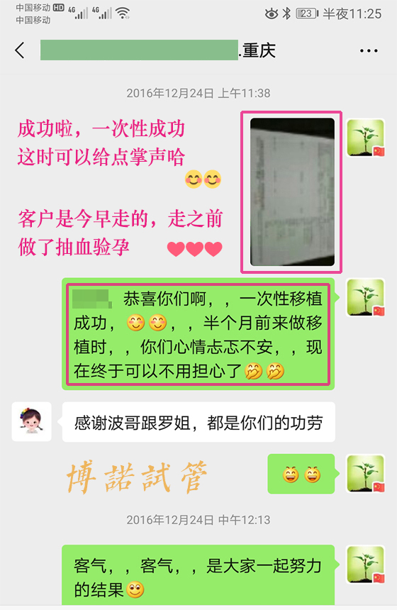 法国借卵试管成功率多少.jpg
