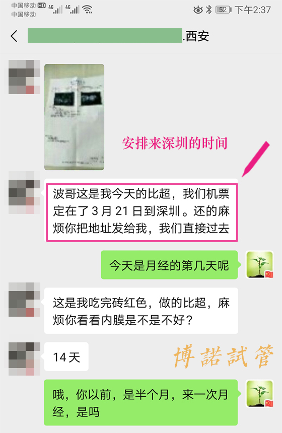 法国借卵试管婴儿.jpg