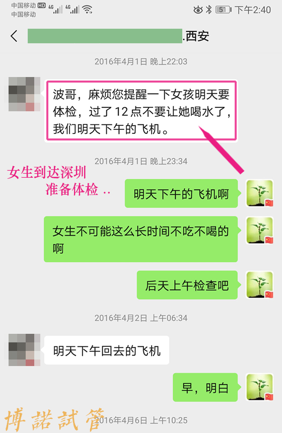 法国借卵.jpg