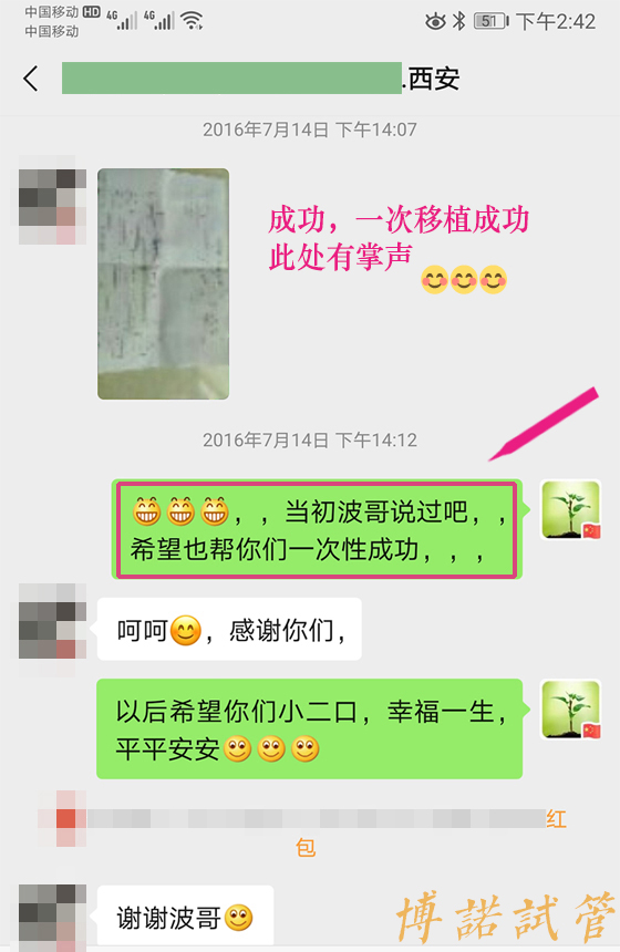 法国借卵公司.jpg