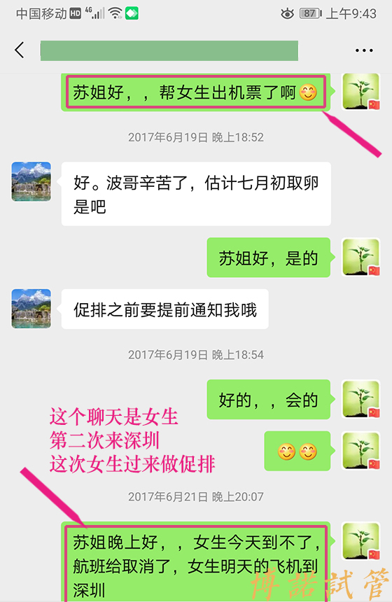 法国借卵试管成功率多少.jpg
