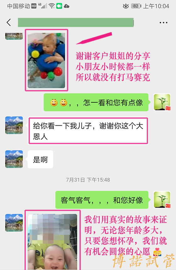 法国借卵试管婴儿.jpg