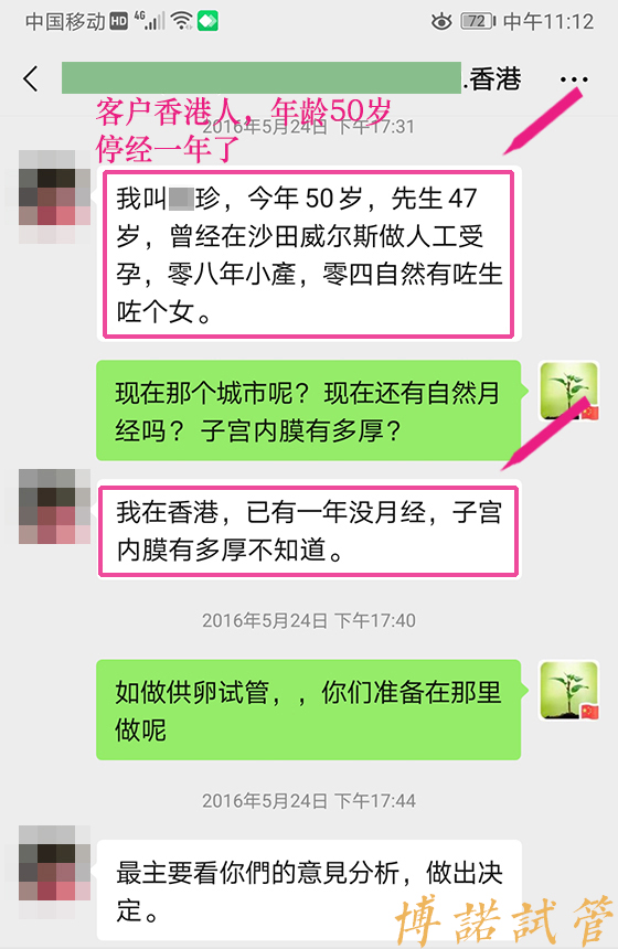 法国借卵.jpg