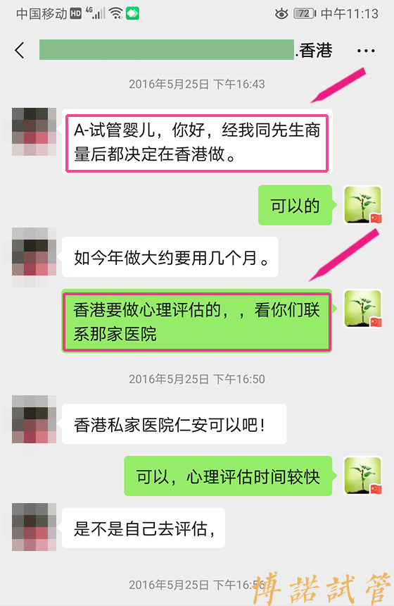 法国借卵医院.jpg