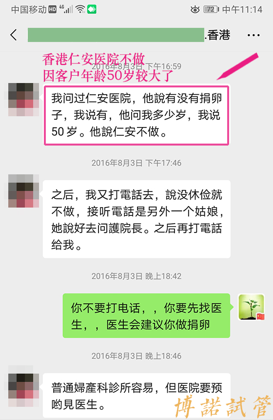 法国借卵公司.jpg