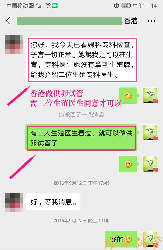 法国借卵机构.jpg