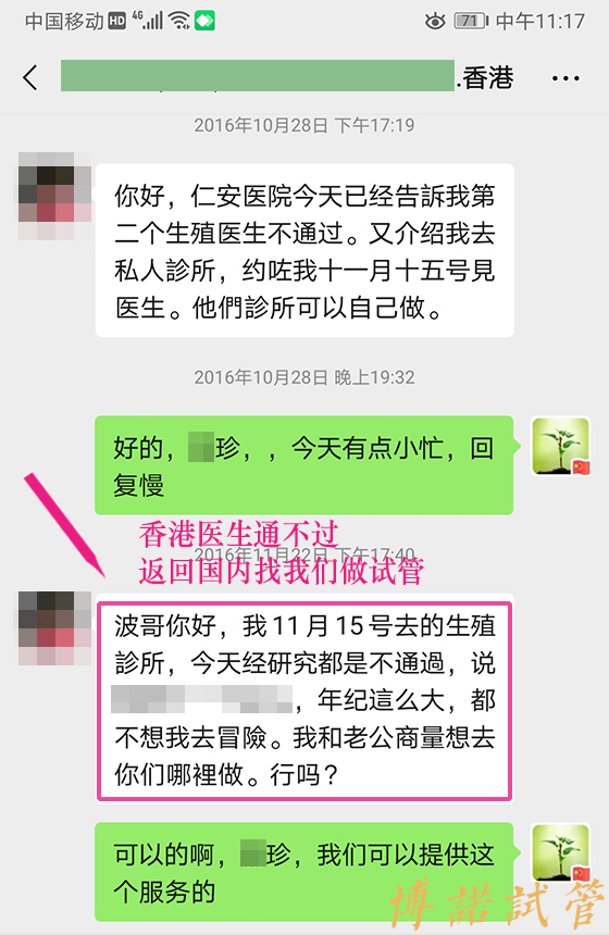 法国借卵生子.jpg