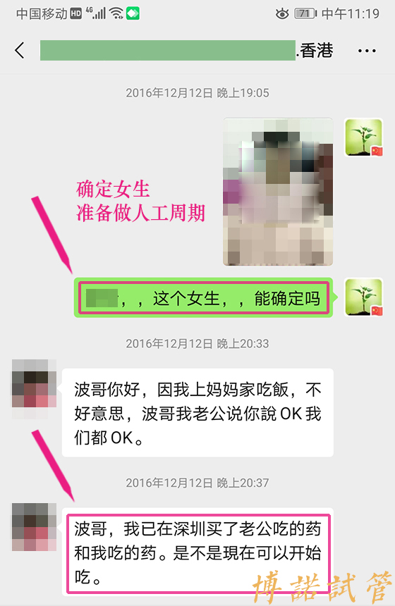 法国借卵怀孕经历.jpg