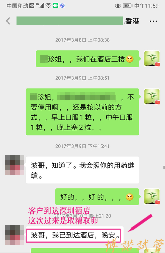 法国借卵注意事项.jpg