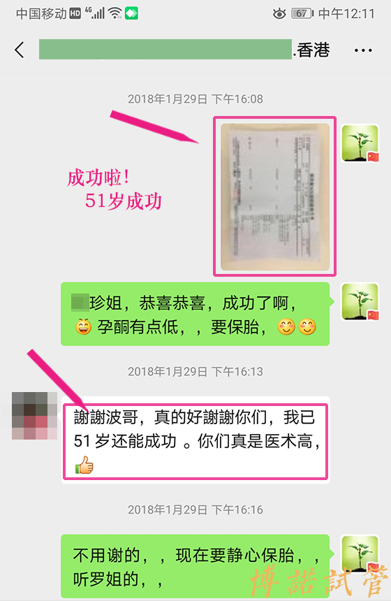 法国高龄借卵怀孕分享.jpg