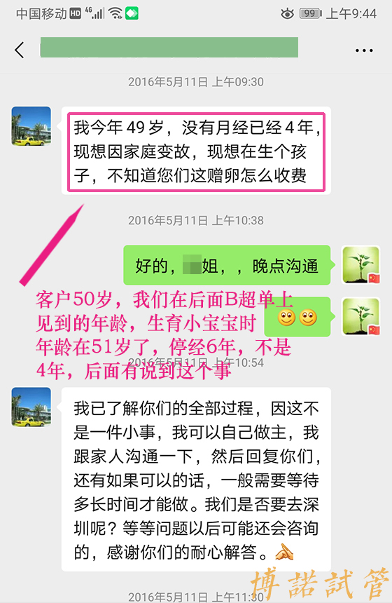 法国借卵试管婴儿费用.jpg