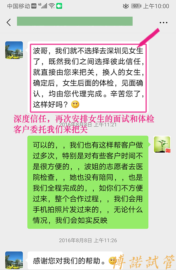 法国借卵试管婴儿.jpg