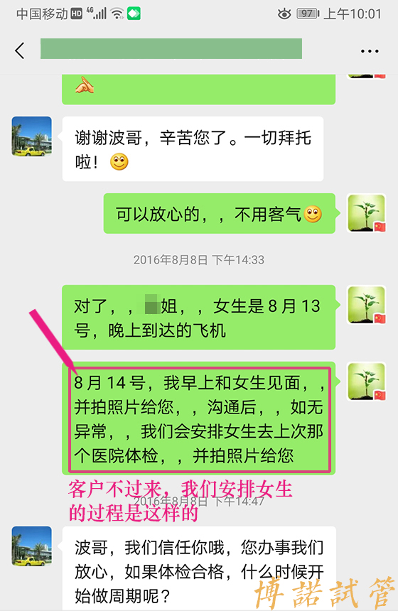 法国借卵试管.jpg