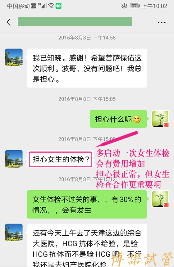 法国借卵.jpg