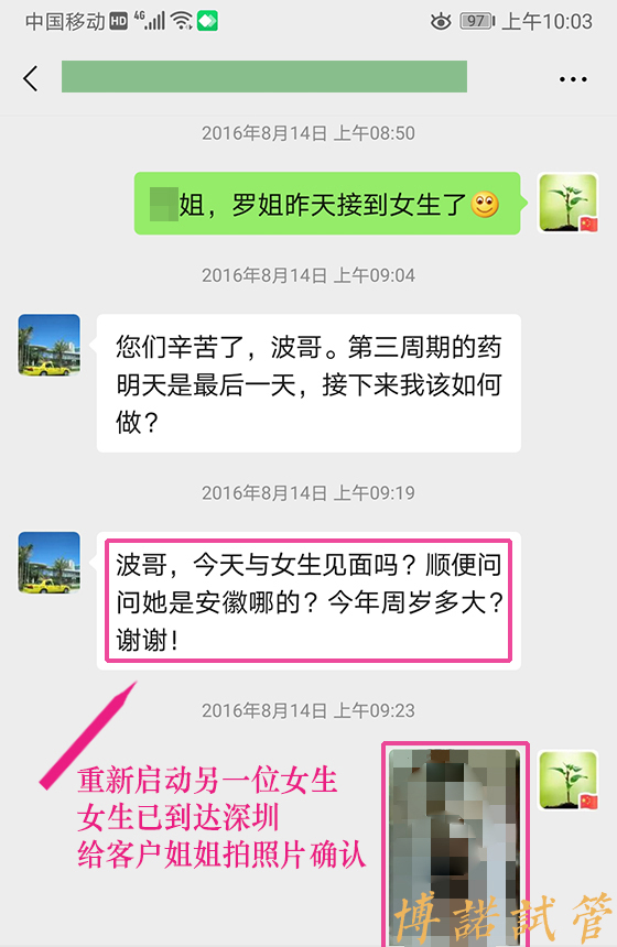 法国借卵医院.jpg