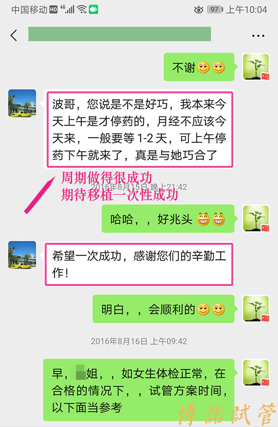 法国借卵机构.jpg