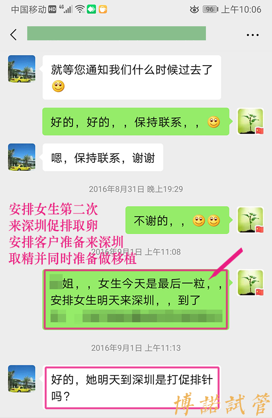 法国借卵成功率.jpg