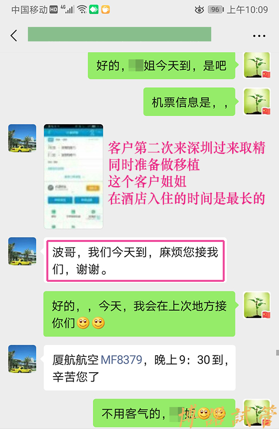 法国借卵费用.jpg