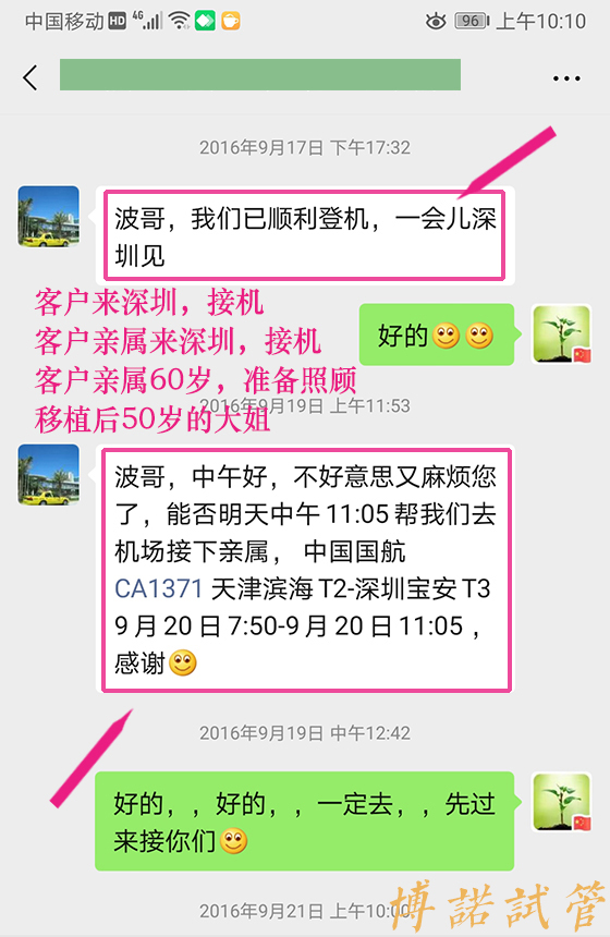 法国借卵生子.jpg