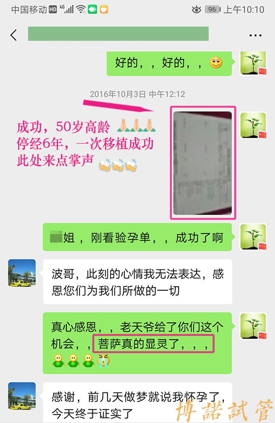 法国借卵试管医院.jpg