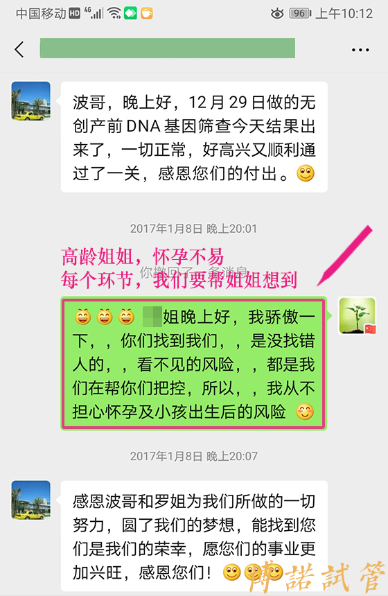 法国借卵助孕流程.jpg