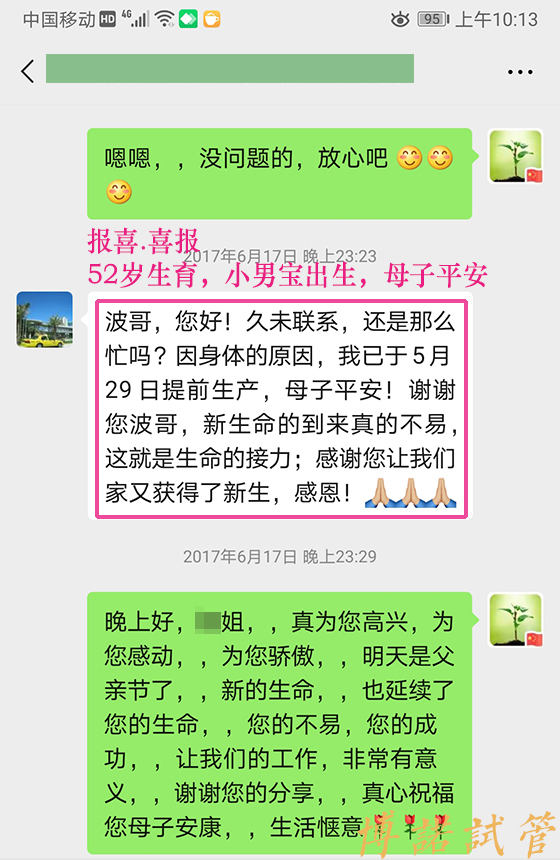 法国借卵注意事项.jpg