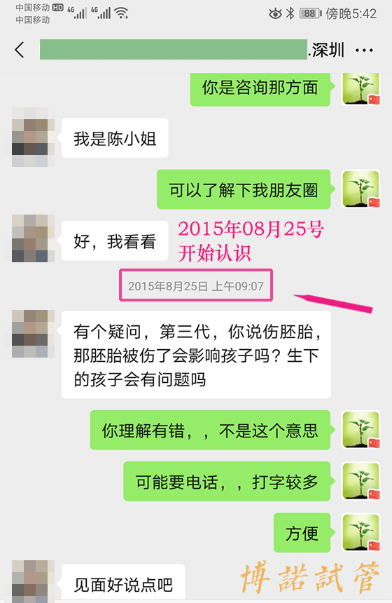 法国借卵费用.jpg