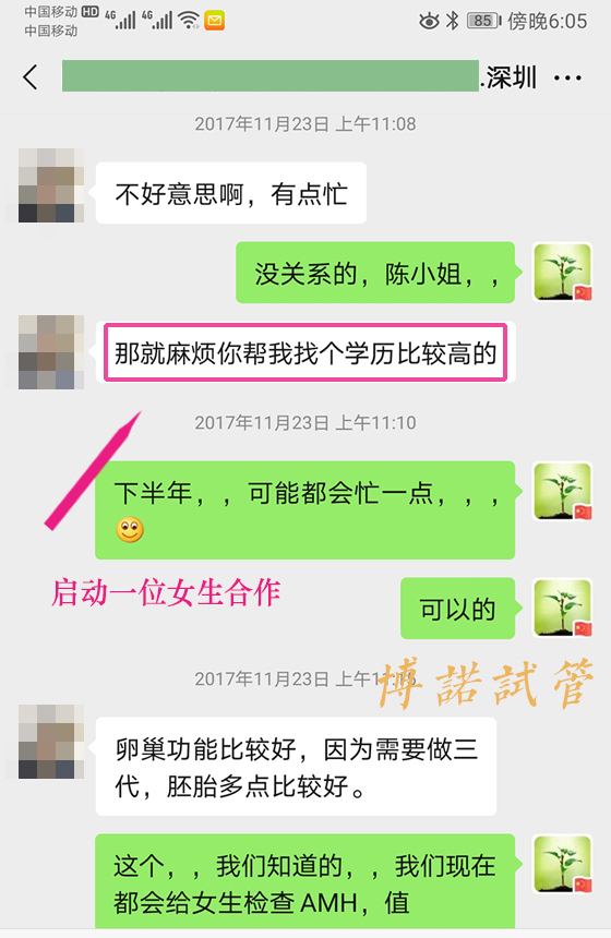 法国借卵怀孕经历.jpg
