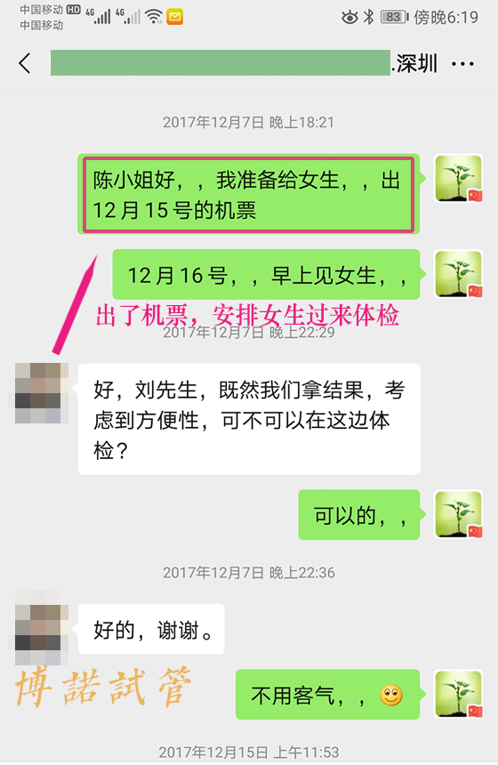 法国借卵试管费用.jpg