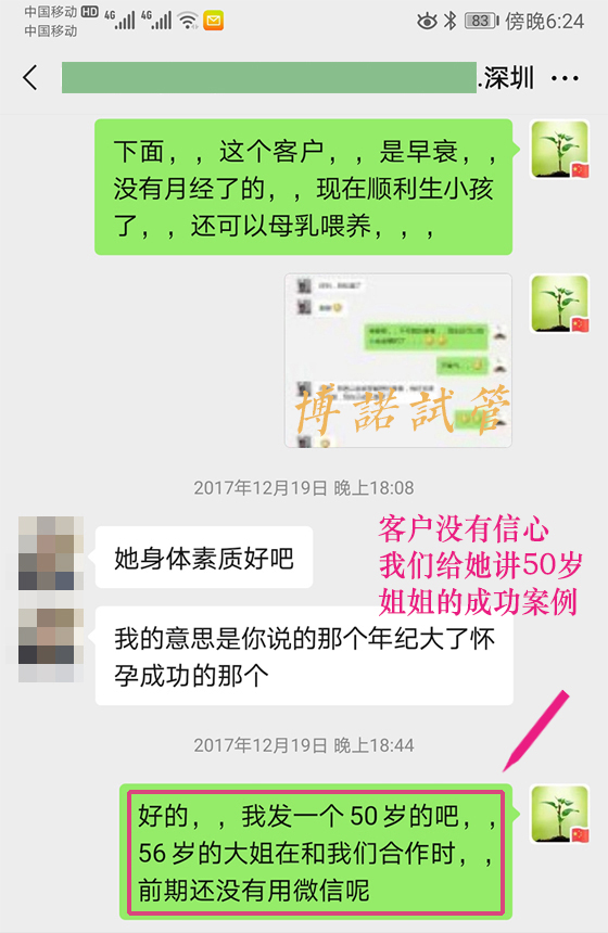 法国借卵注意事项.jpg