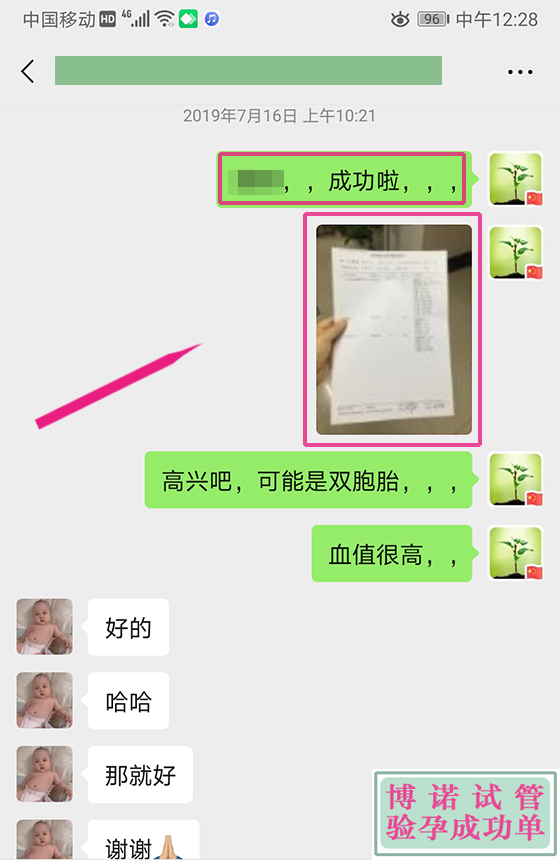 法国借卵试管婴儿.jpg